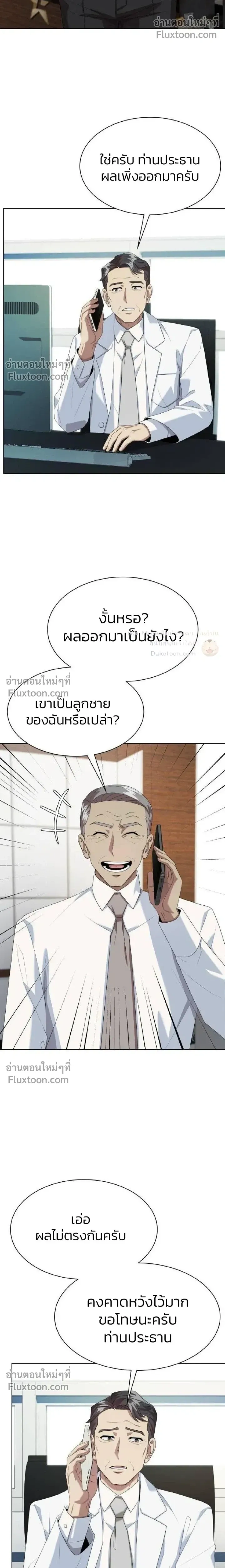 หน้าที่ 23