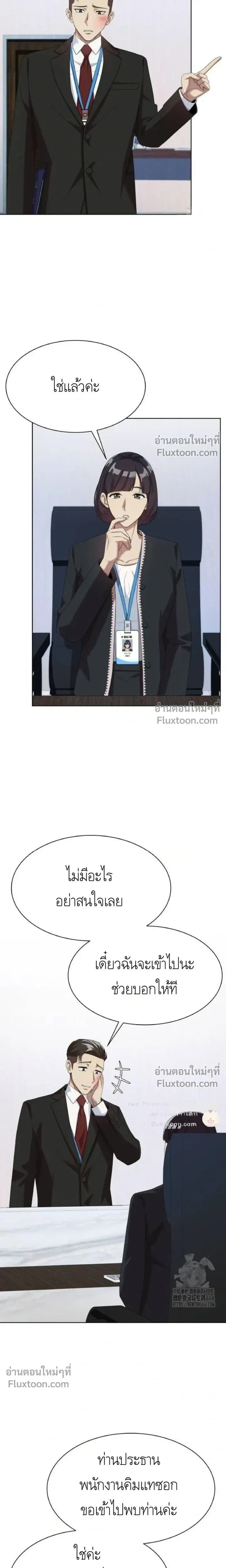 หน้าที่ 11