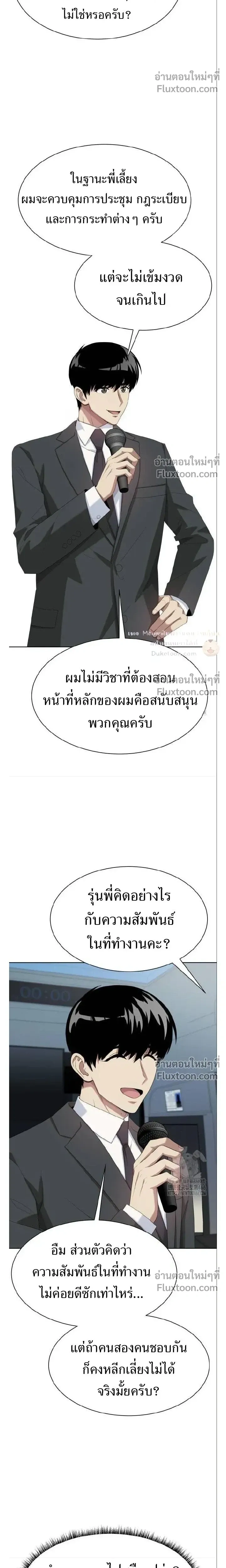 หน้าที่ 23