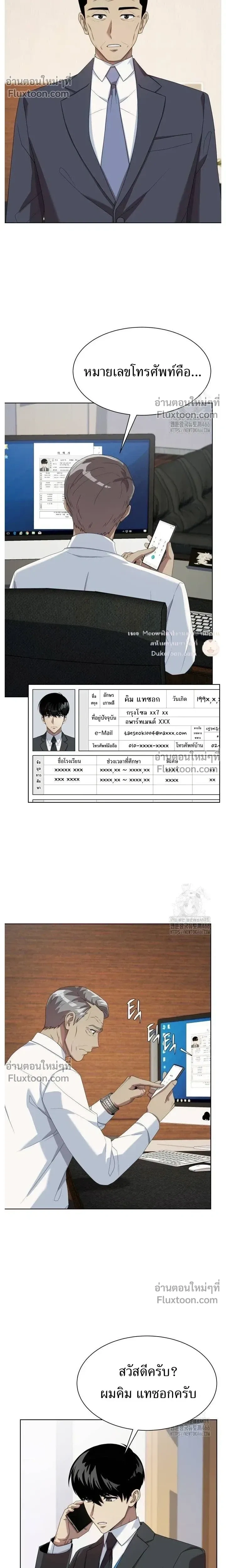 หน้าที่ 11