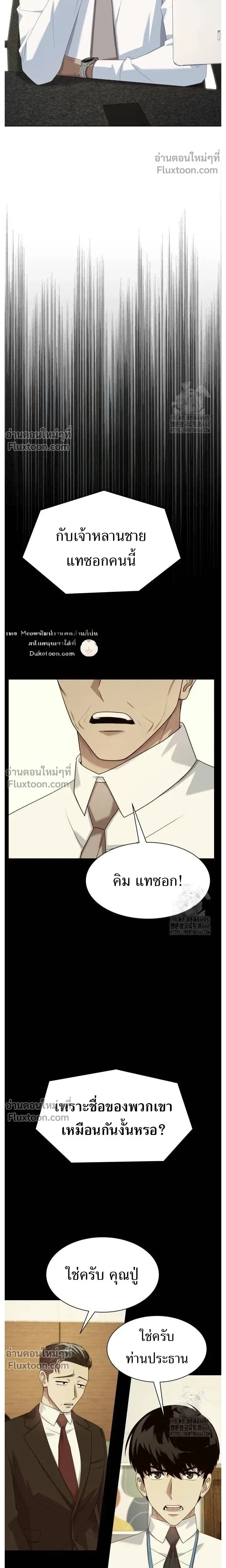 หน้าที่ 8