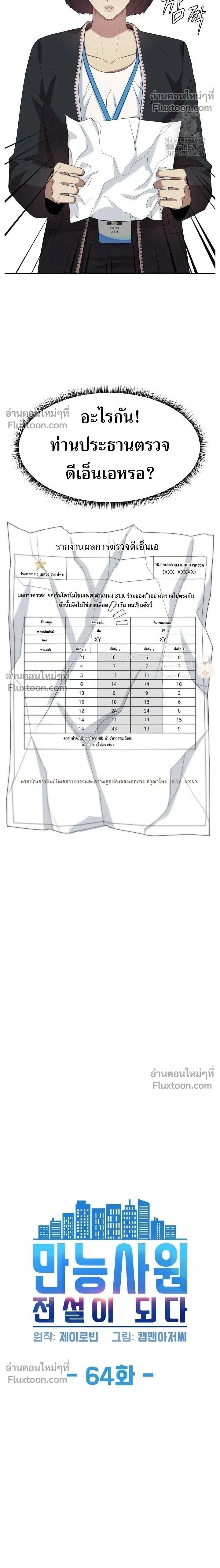 หน้าที่ 2