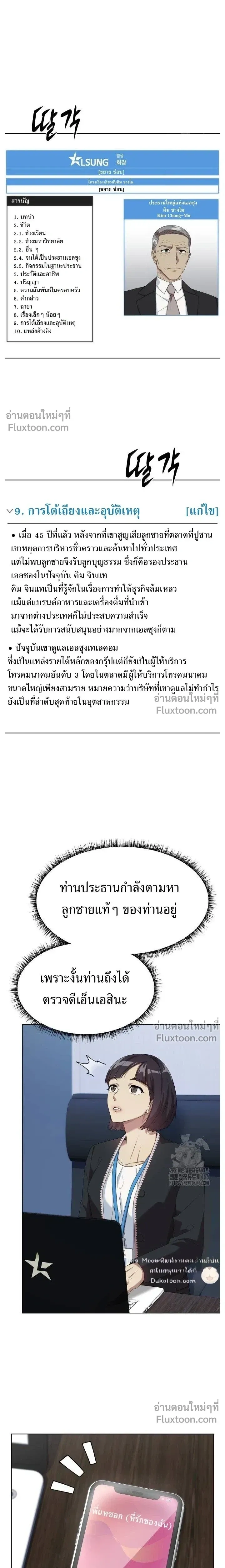หน้าที่ 6