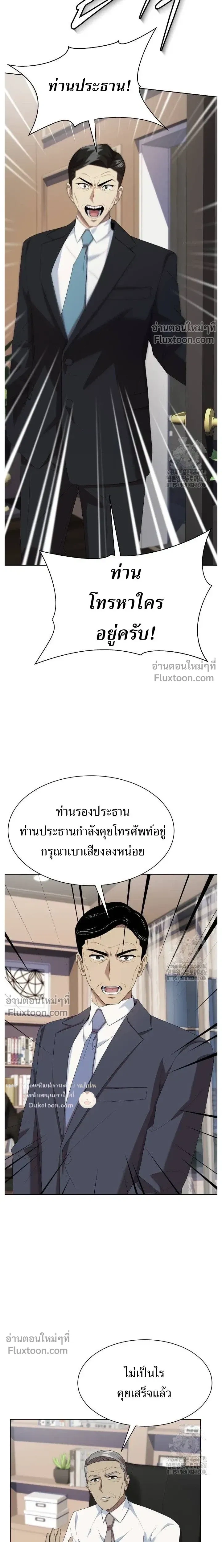 หน้าที่ 25