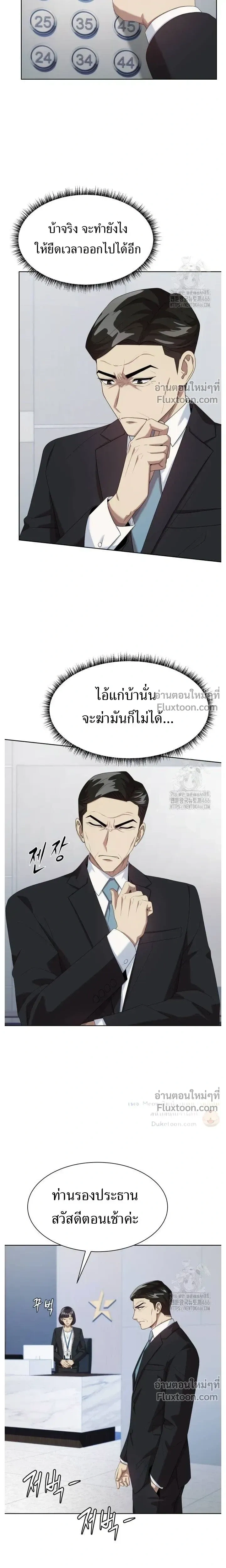หน้าที่ 28