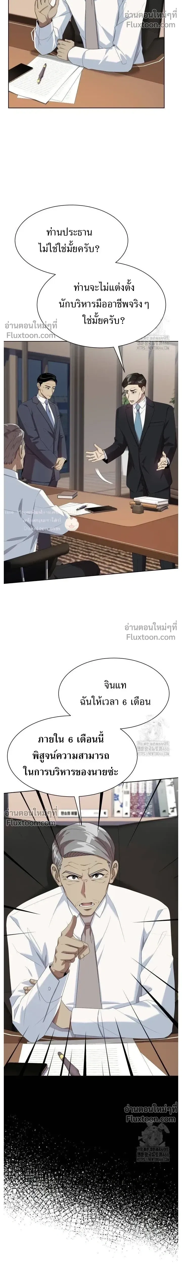 หน้าที่ 26