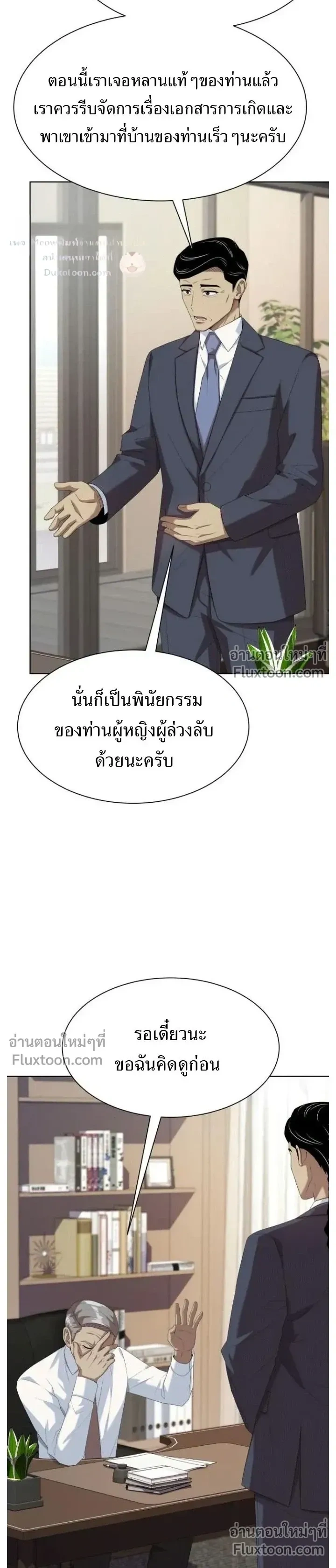 หน้าที่ 8