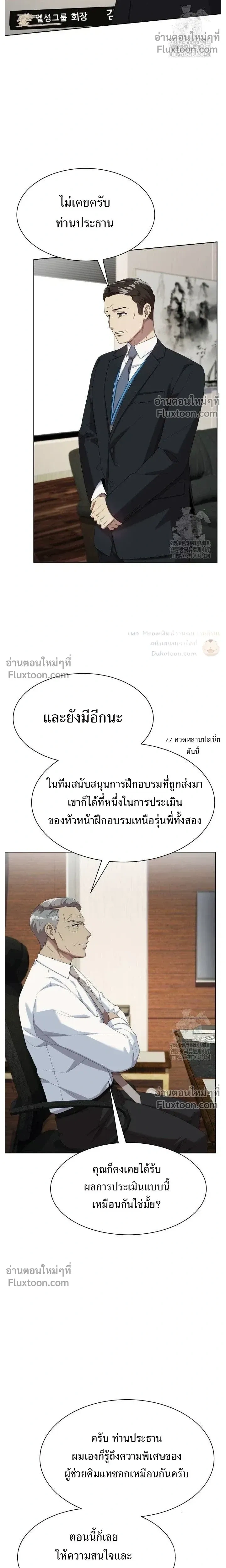 หน้าที่ 8