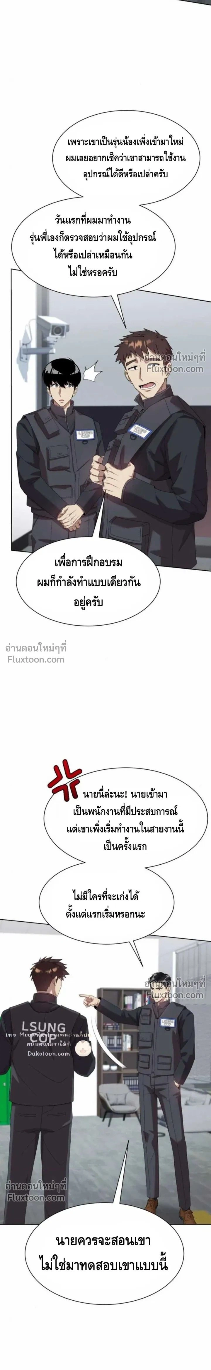 หน้าที่ 23