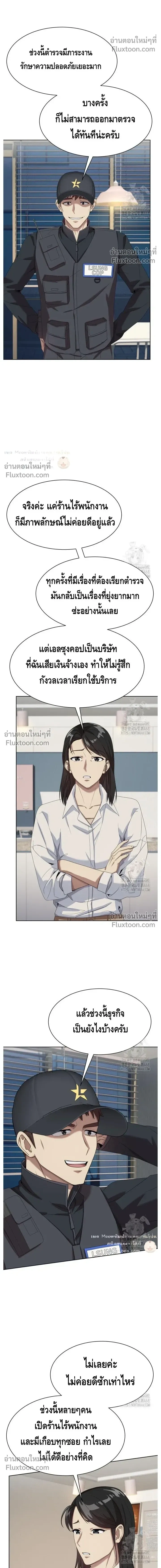 หน้าที่ 8