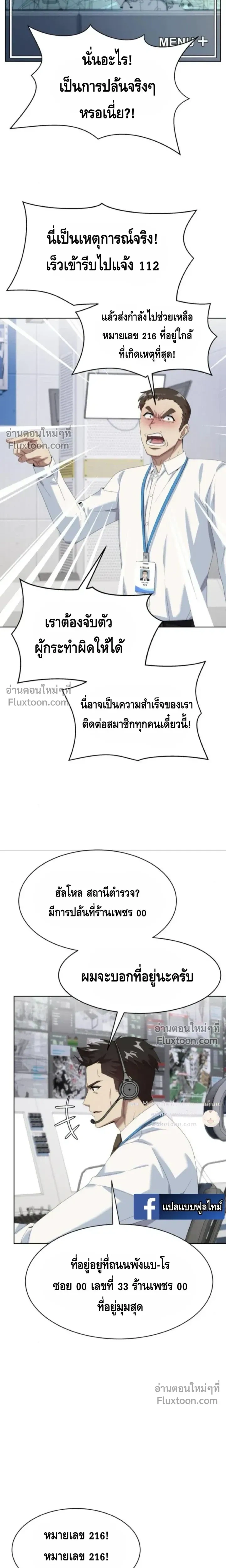 หน้าที่ 25