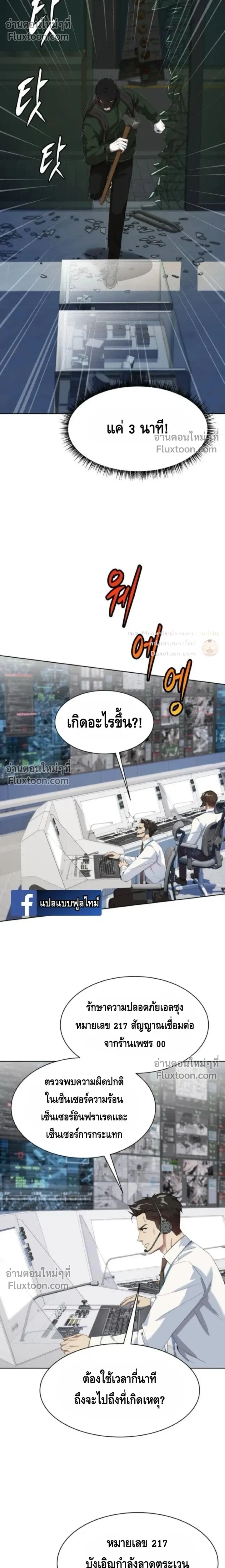 หน้าที่ 23