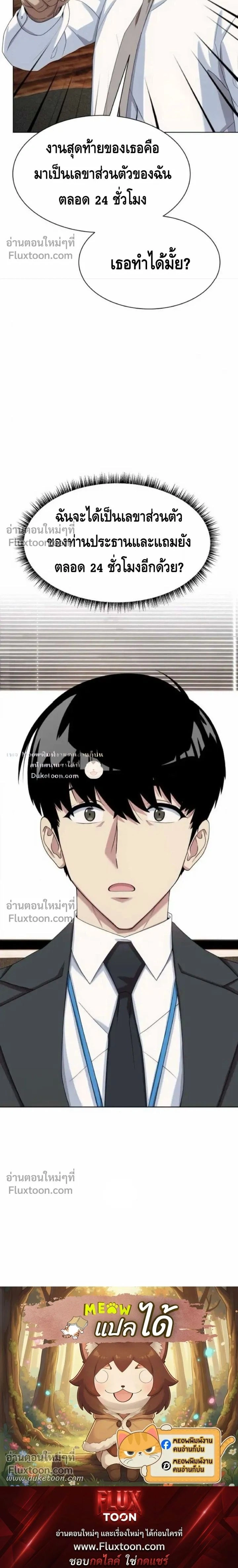 หน้าที่ 29