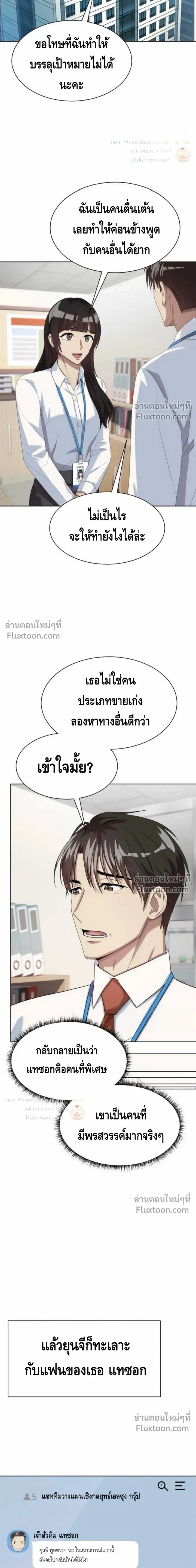 หน้าที่ 21