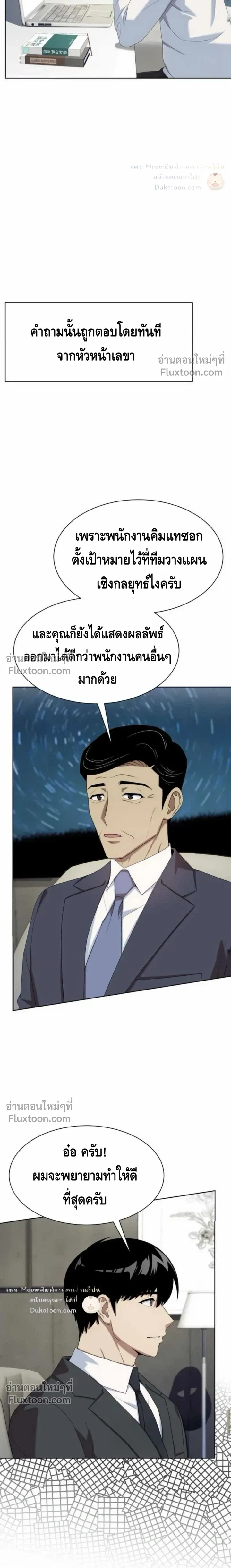 หน้าที่ 12