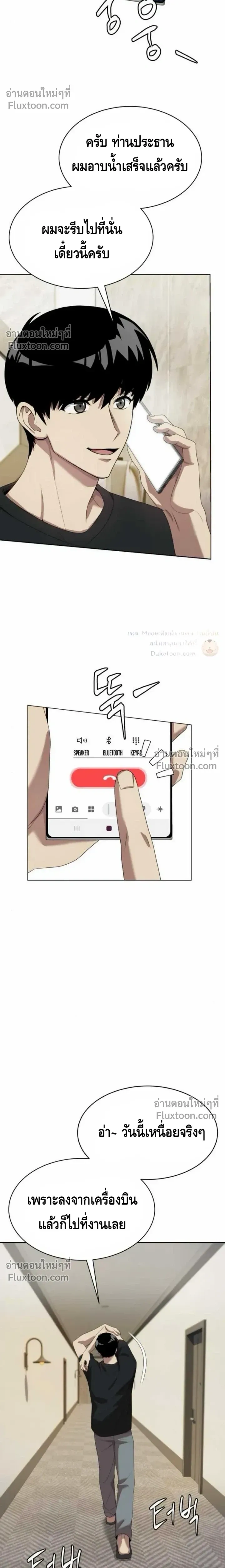หน้าที่ 24