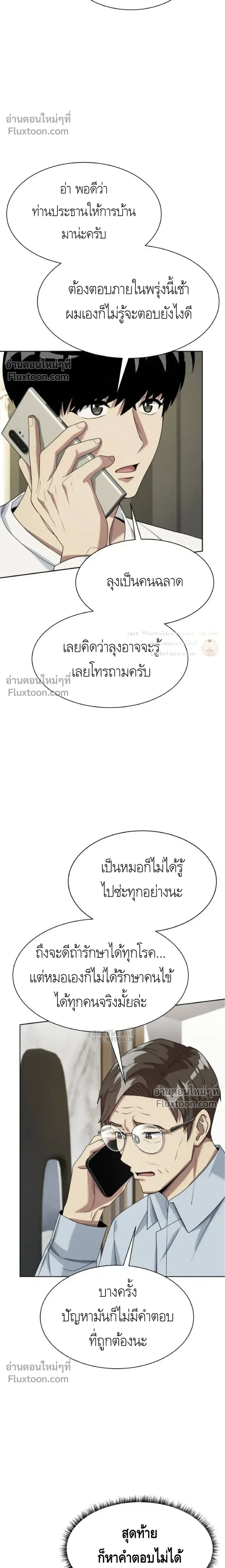 หน้าที่ 20