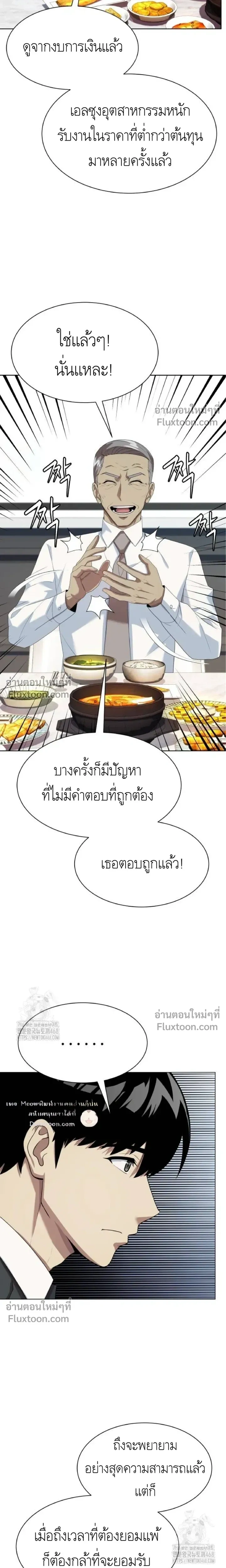 หน้าที่ 25