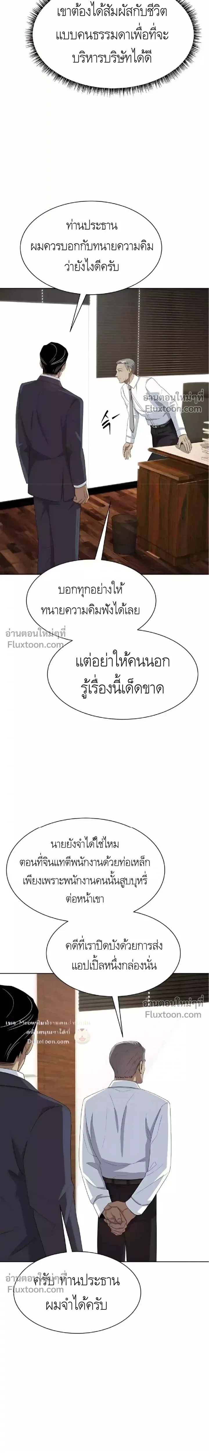 หน้าที่ 25