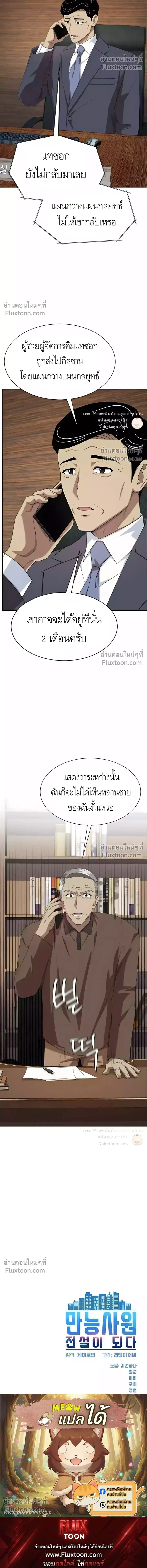หน้าที่ 29