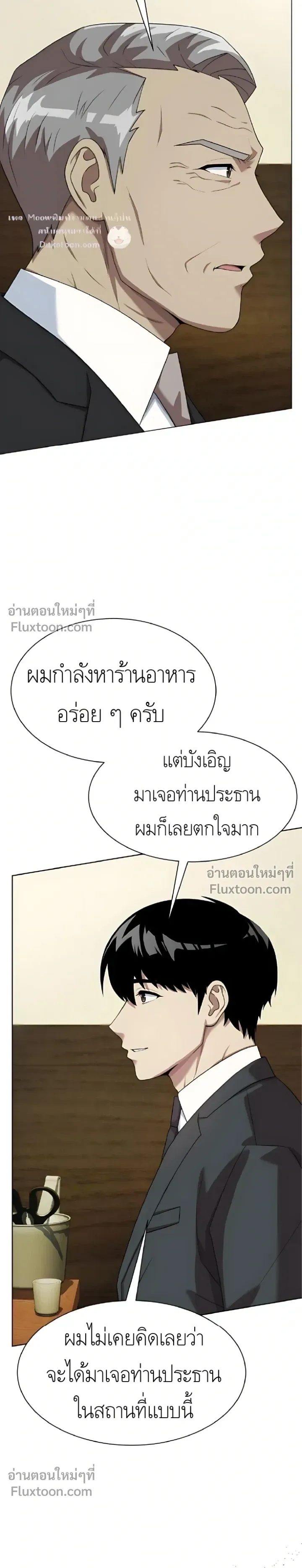 หน้าที่ 6