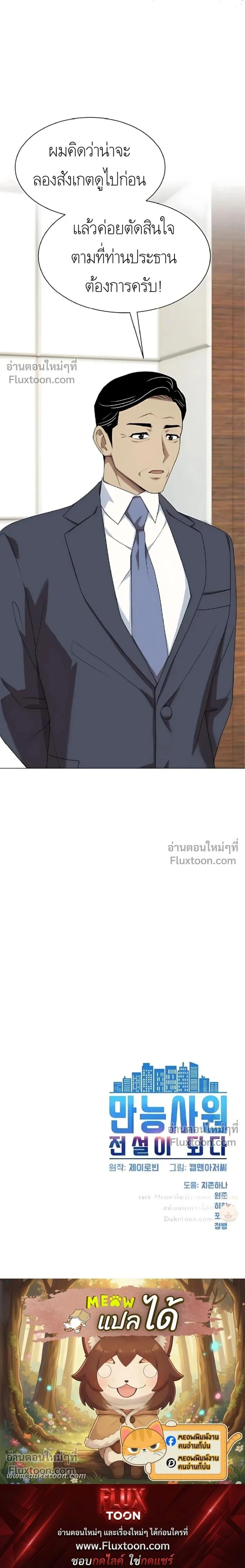 หน้าที่ 28