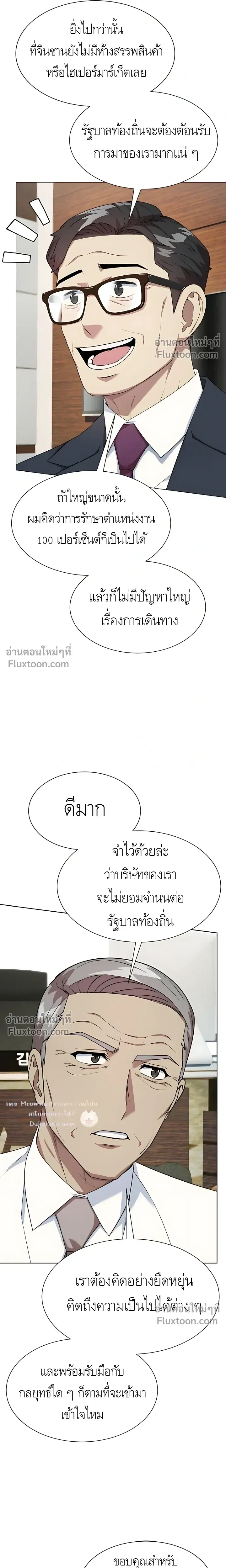 หน้าที่ 25