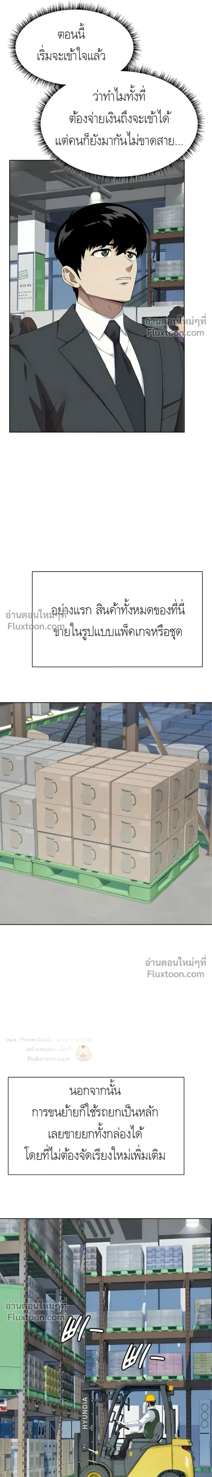 หน้าที่ 3