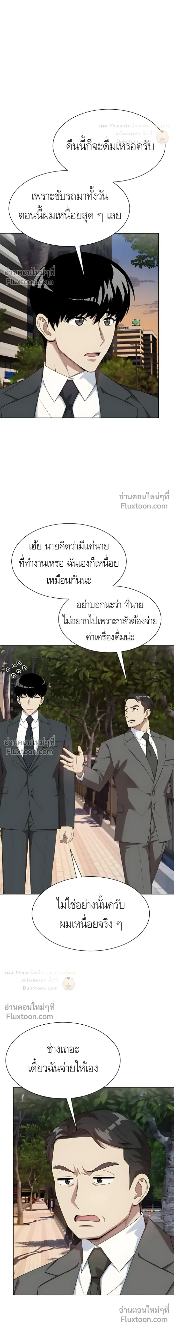 หน้าที่ 10