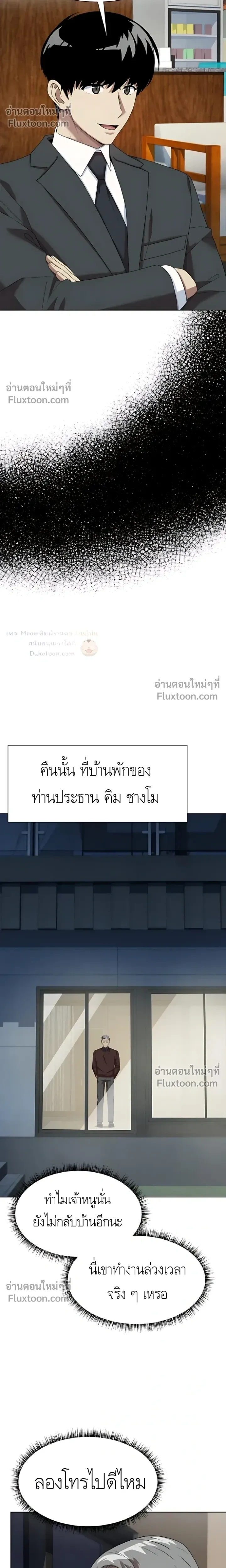 หน้าที่ 25