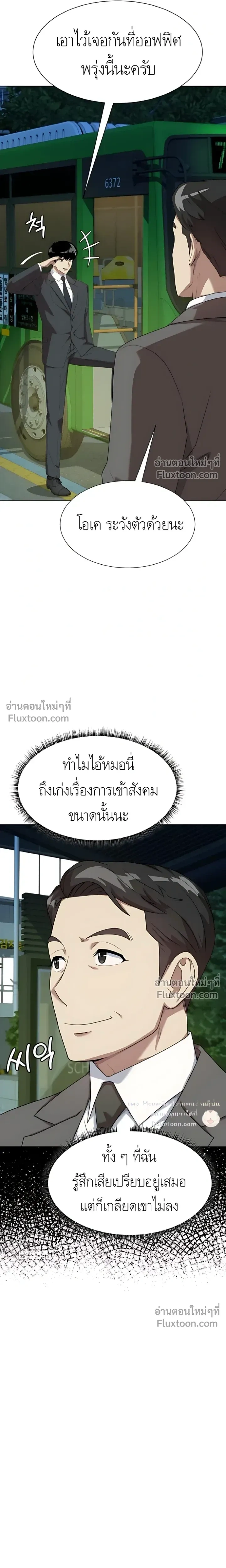 หน้าที่ 6
