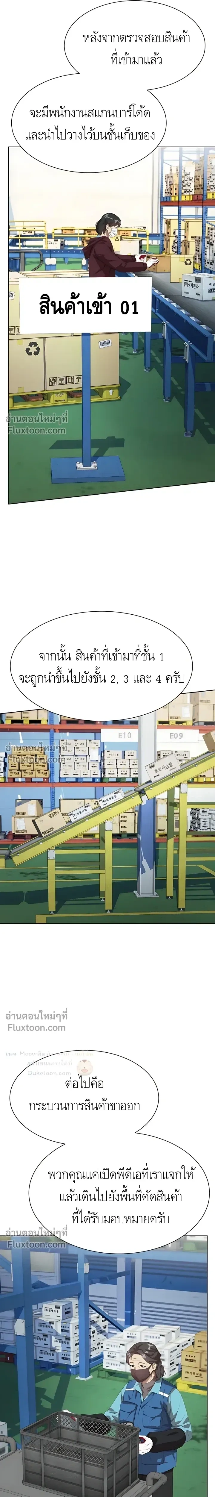 หน้าที่ 8