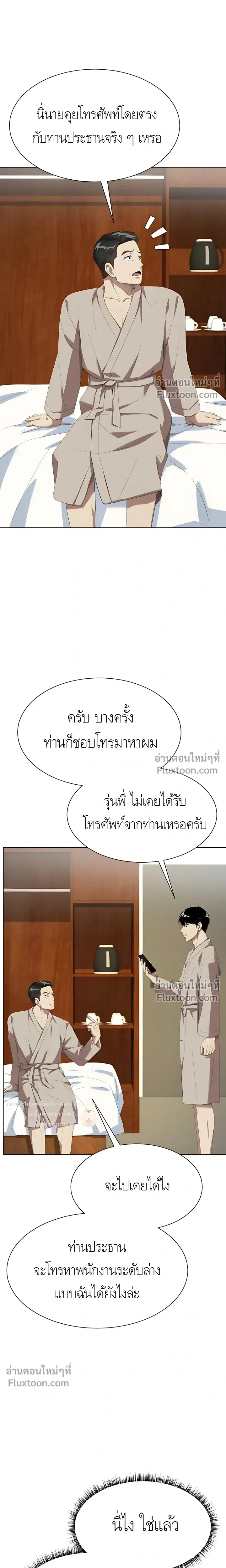 หน้าที่ 3