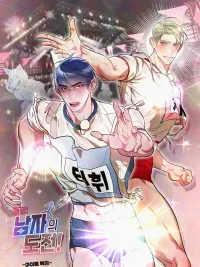 ปกมังงะ Special Mission! A Man's Challenge! - ภารกิจพิเศษ! ความท้าทายของลูกผู้ชาย!