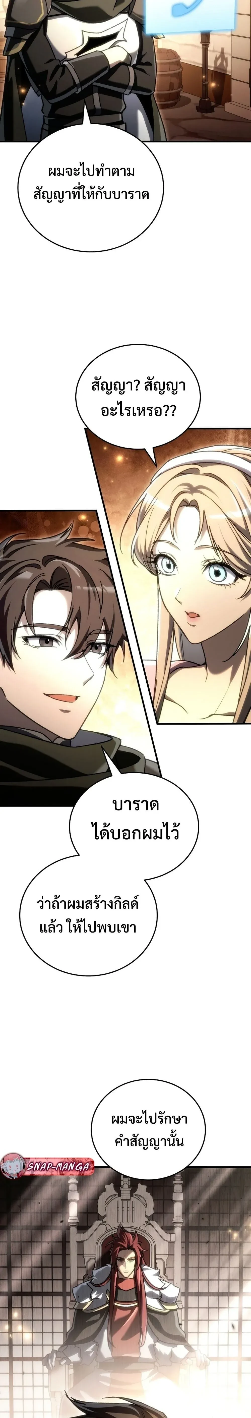 หน้าที่ 42