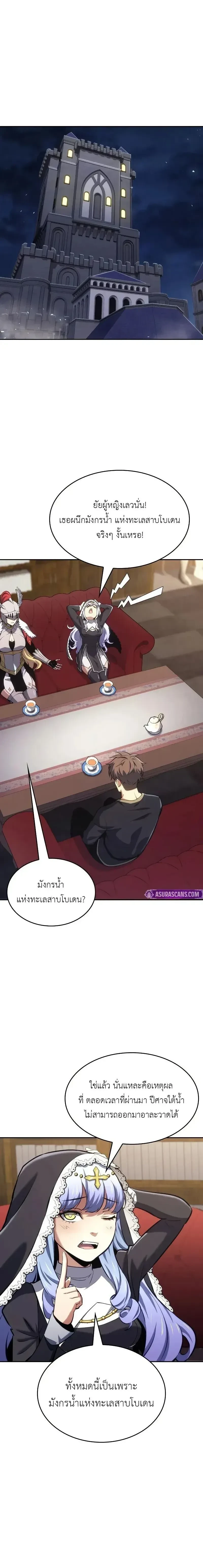 หน้าที่ 8