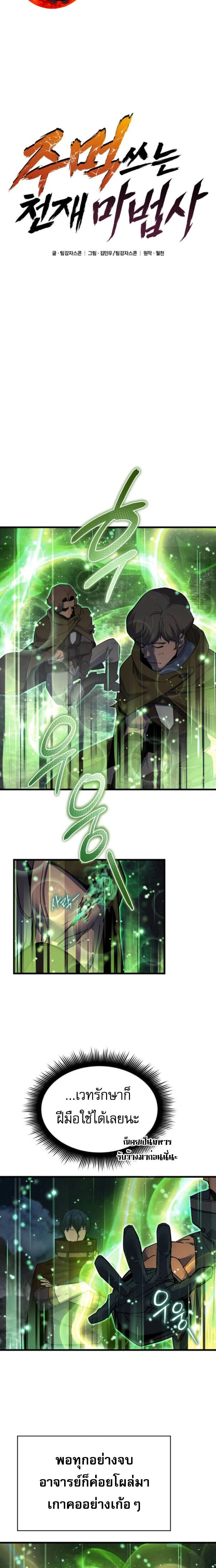 หน้าที่ 10