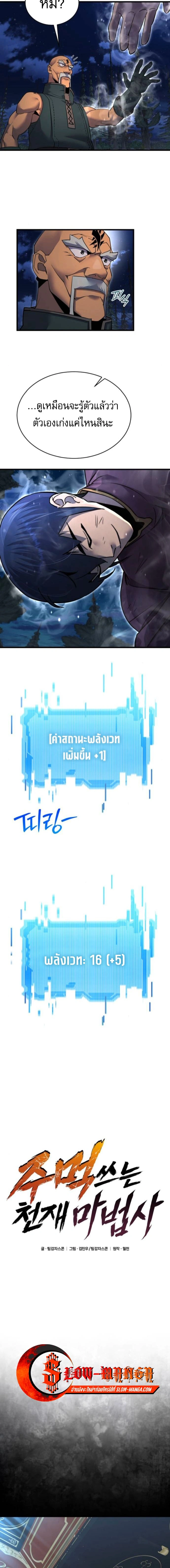 หน้าที่ 14