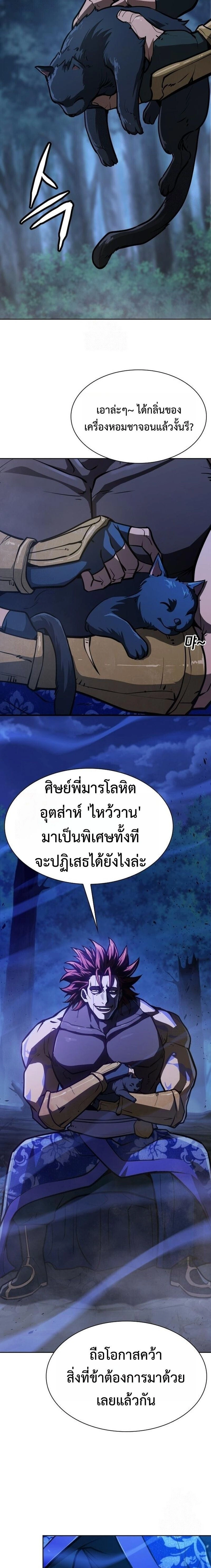 หน้าที่ 23