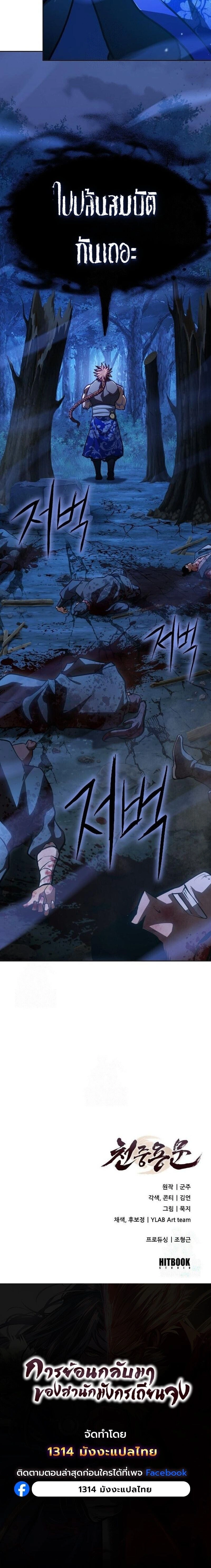 หน้าที่ 24