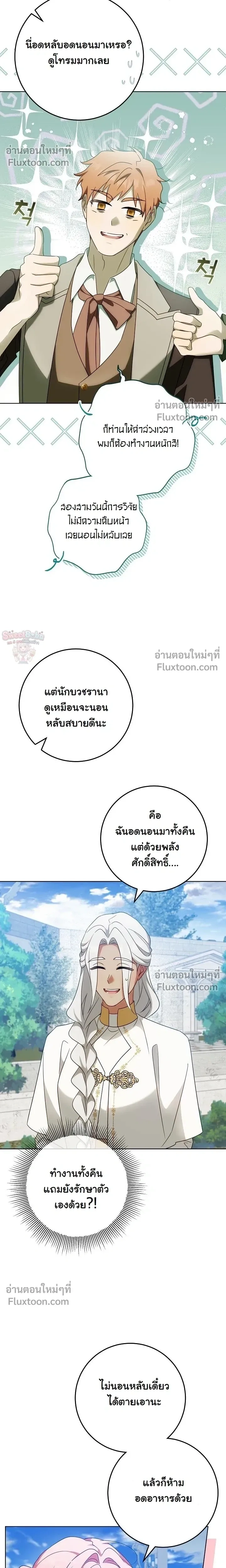 หน้าที่ 23