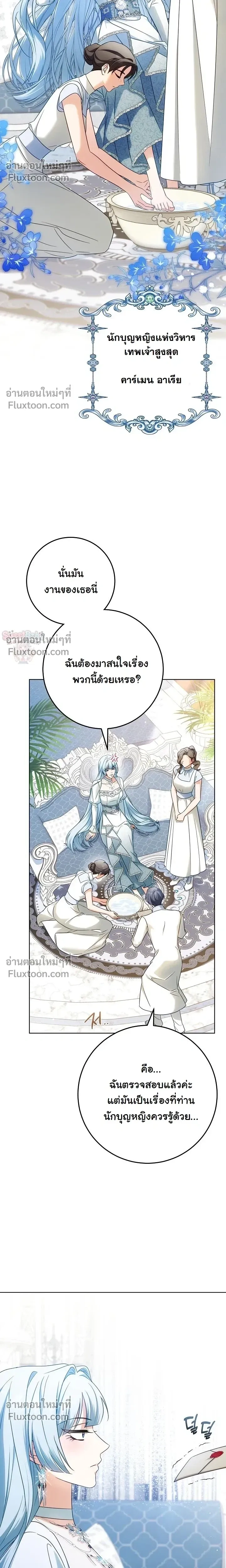 หน้าที่ 23