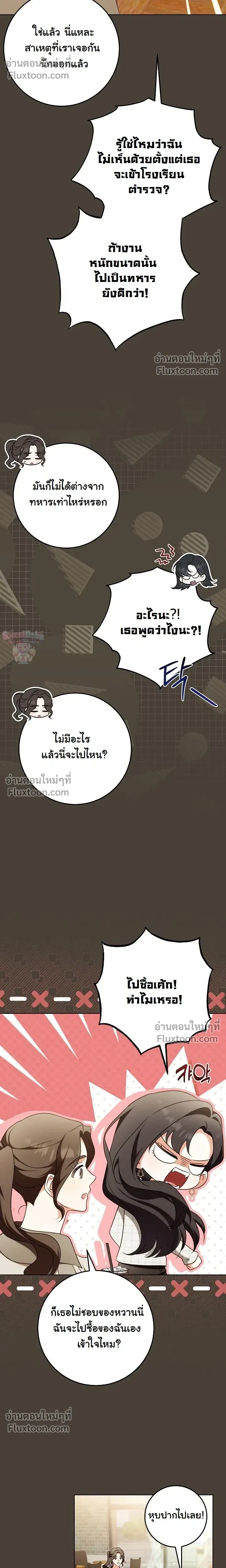 หน้าที่ 23