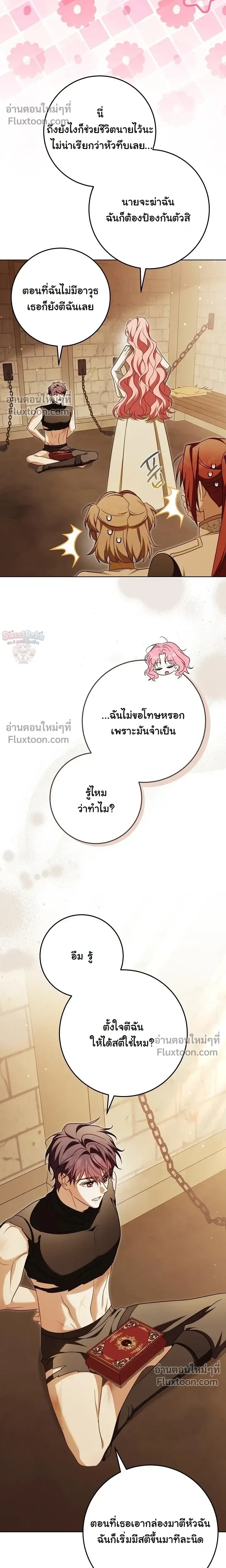 หน้าที่ 21