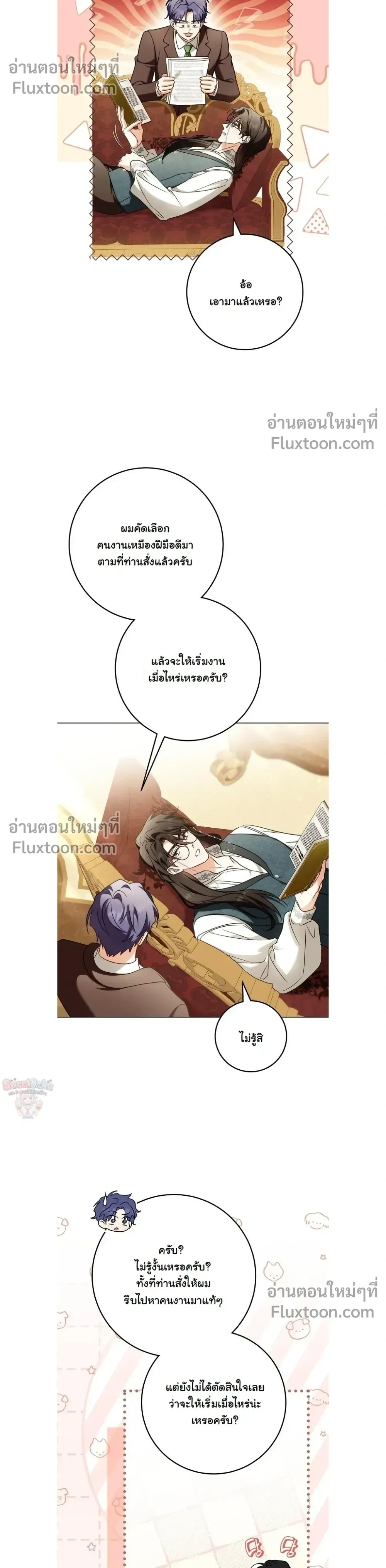 หน้าที่ 24