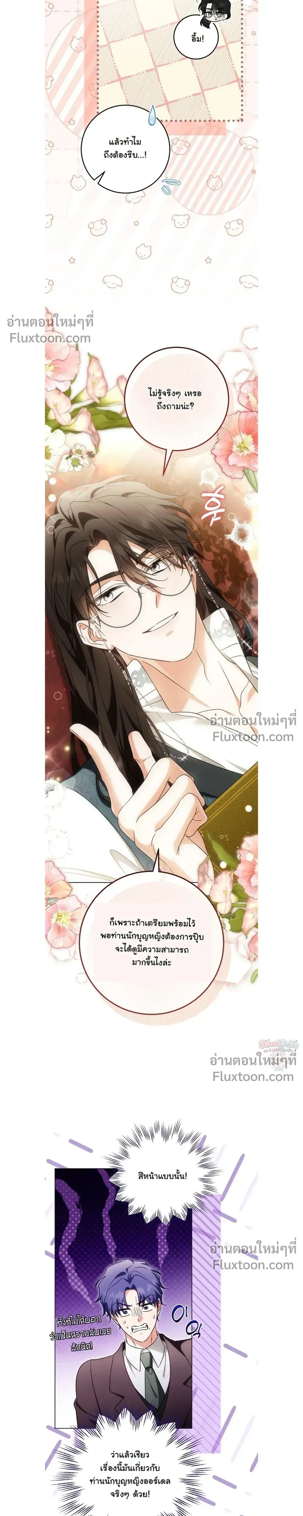 หน้าที่ 25