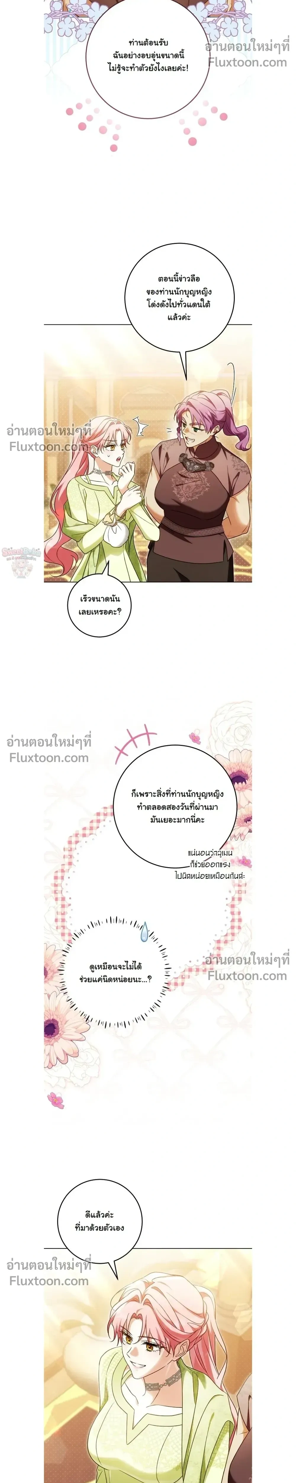 หน้าที่ 23