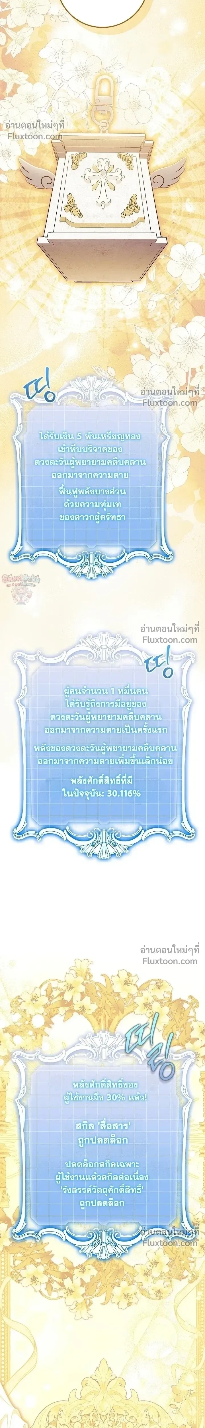 หน้าที่ 30