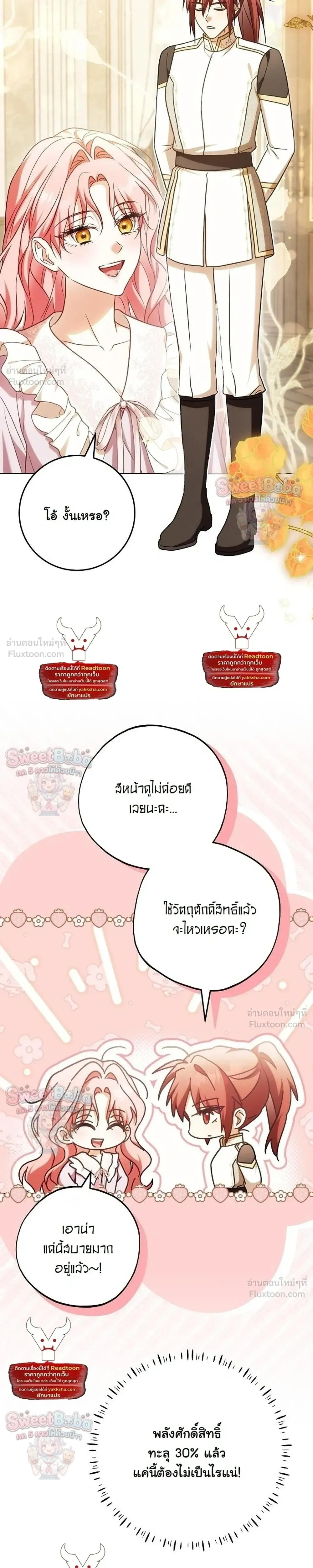 หน้าที่ 36