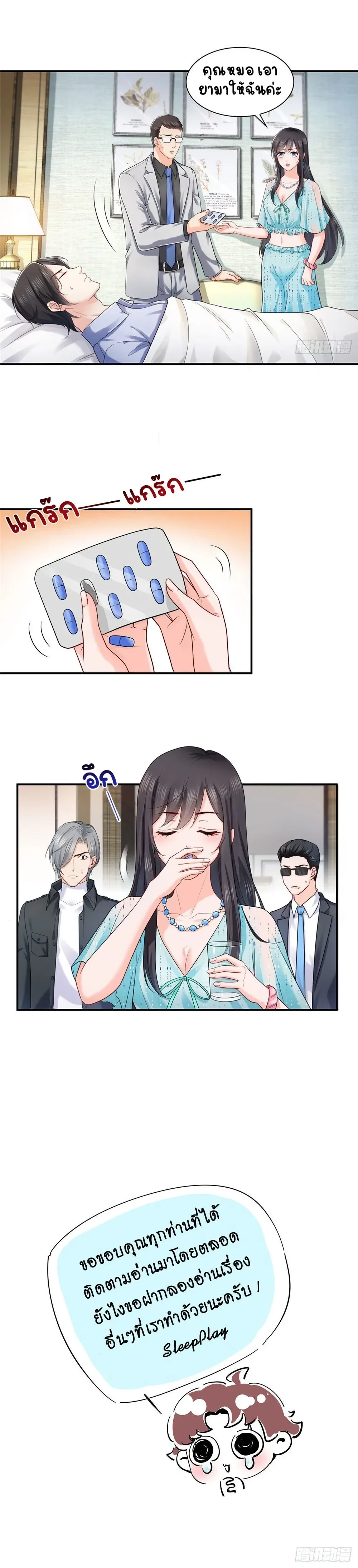หน้าที่ 7